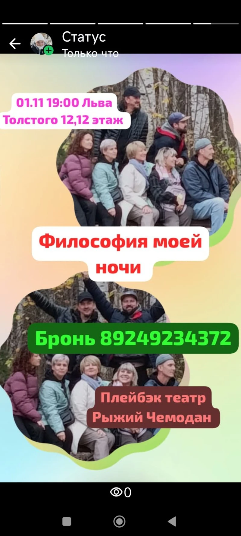 Рыжий Чемодан