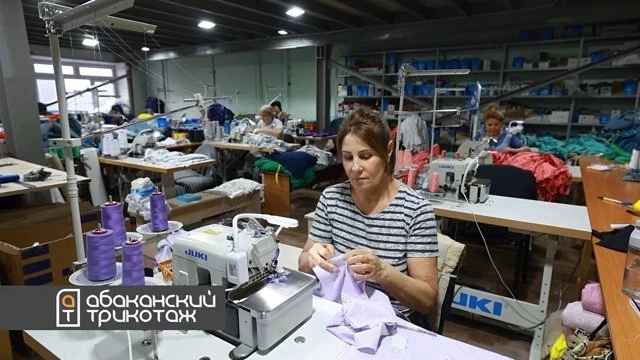 Абаканский трикотаж — собственное производство, которому доверяют семьи по всей Сибири