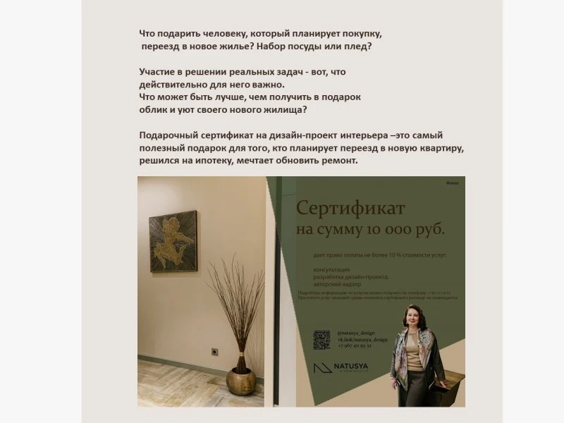 Подарок на Новый год!