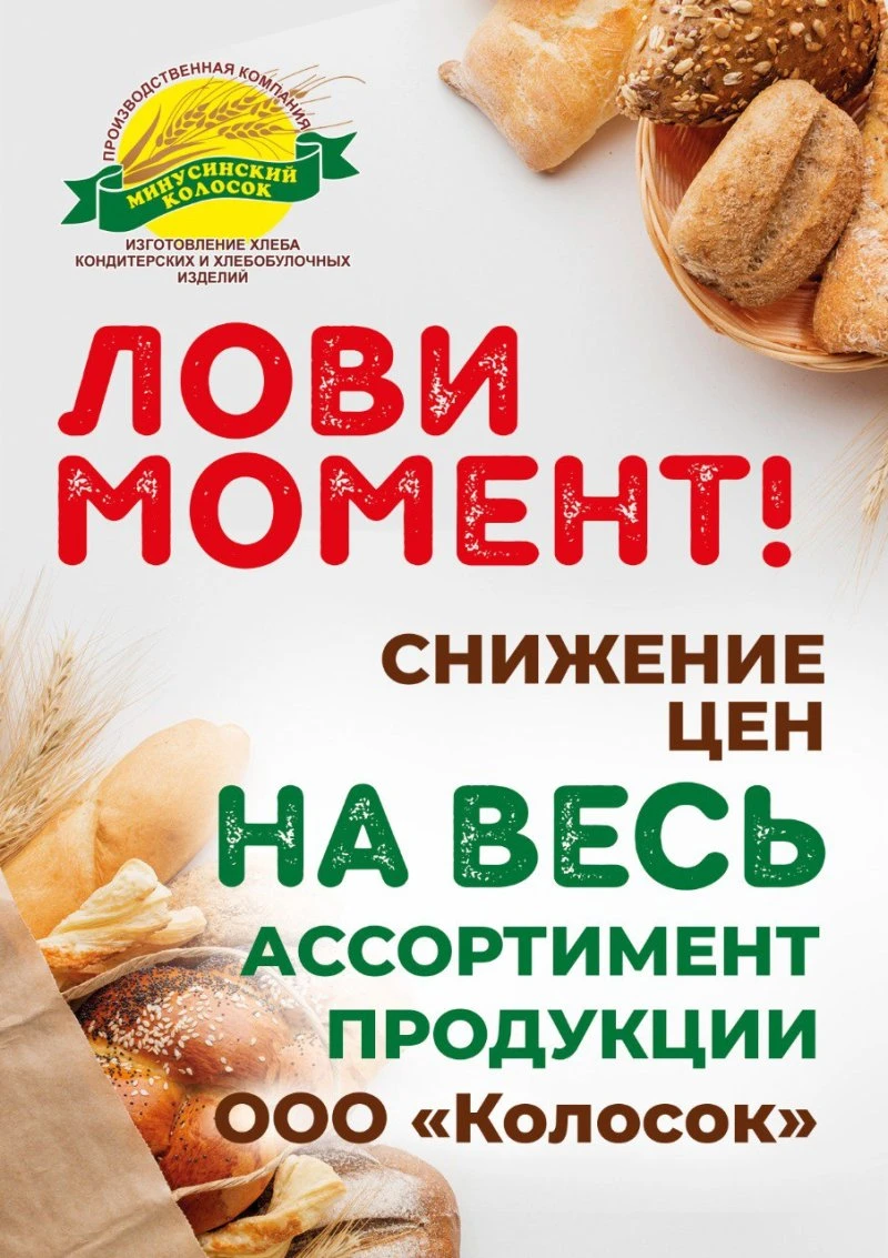 Снижение цен!