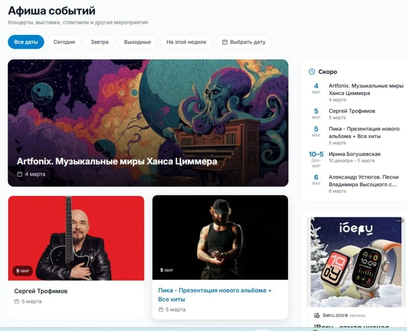 🎭 Обновили страницу Афиши событий в «Любимом городе» https://lyubimiigorod.ru/abakan/afisha