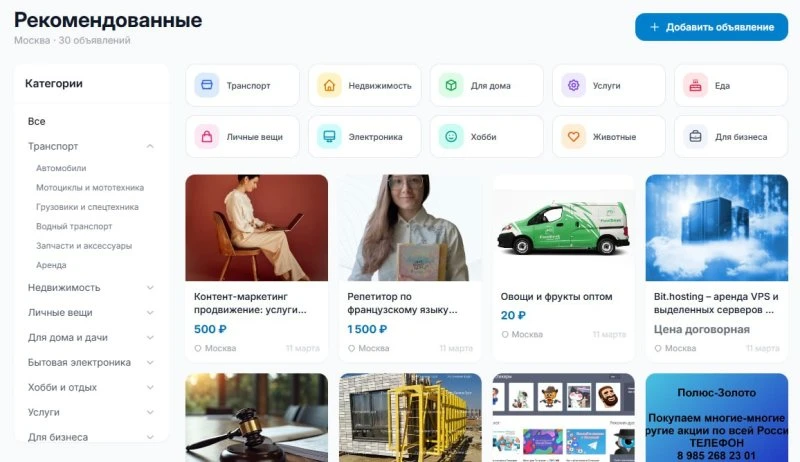 Друзья, обновили дизайн раздела объявлений в «Любимом городе»