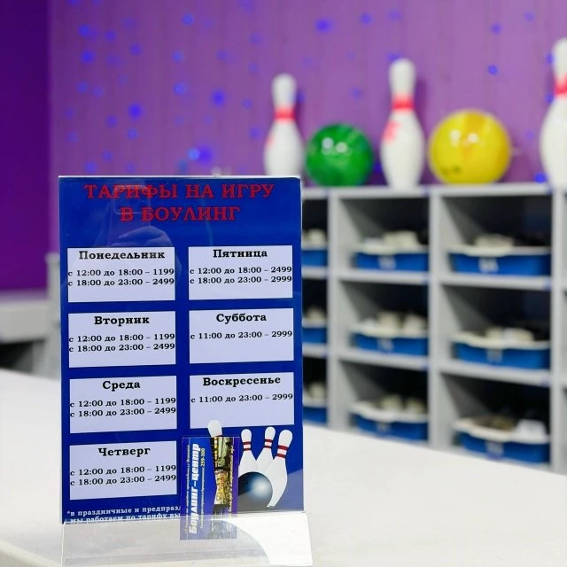 🎳 Хороший повод провести вечер активно и весело - идти в КЦ РОЛБИ