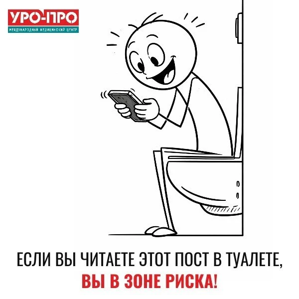 Знаете ли вы, что привычка брать телефон..