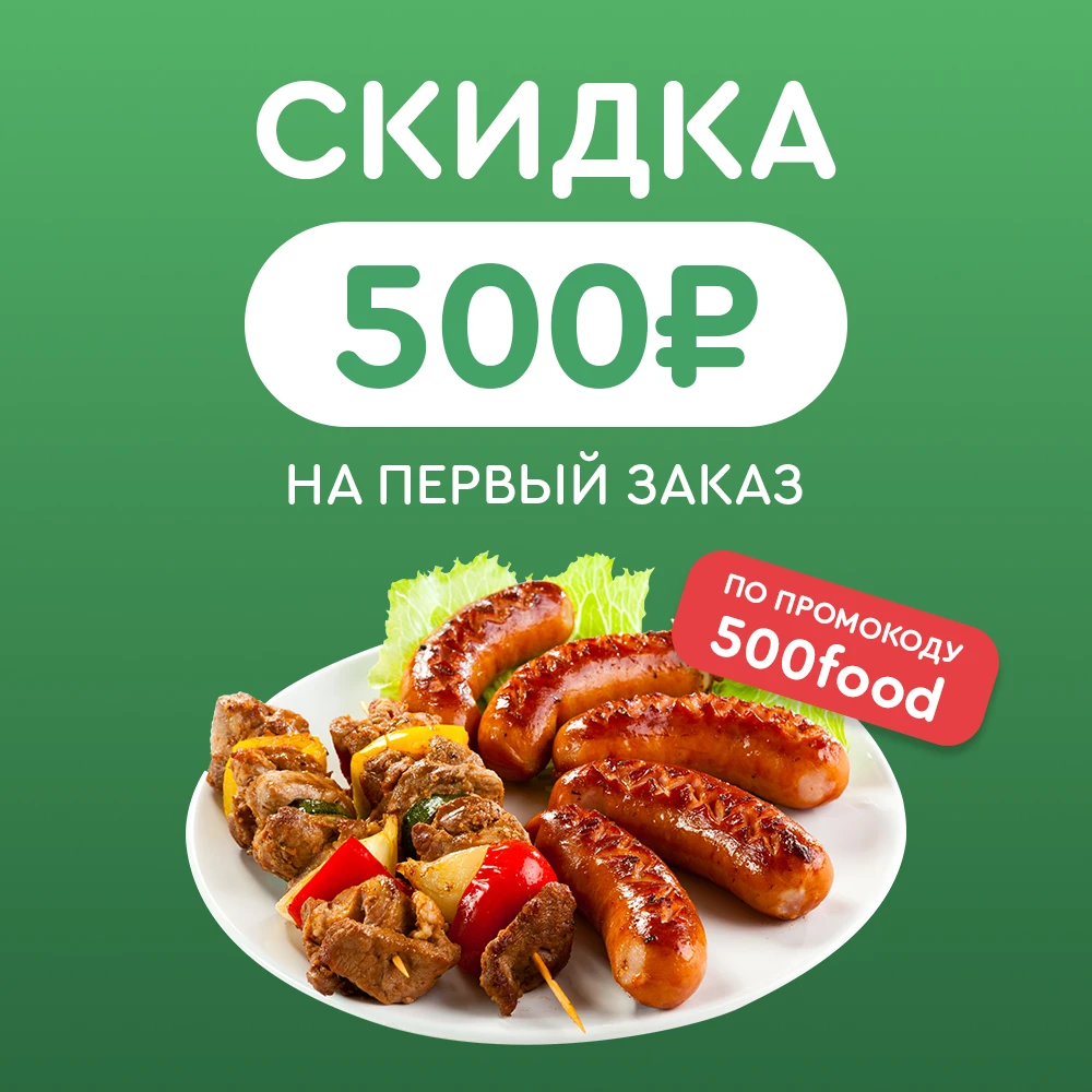 Едостав