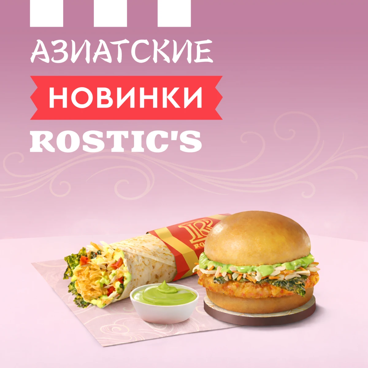 Едостав