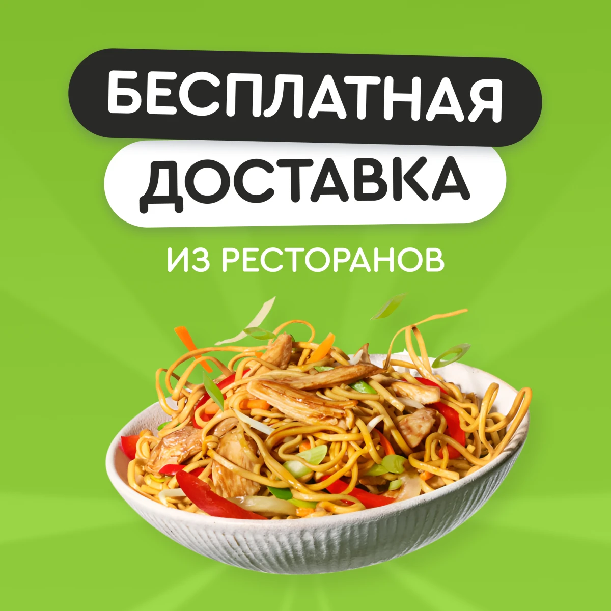 Едостав