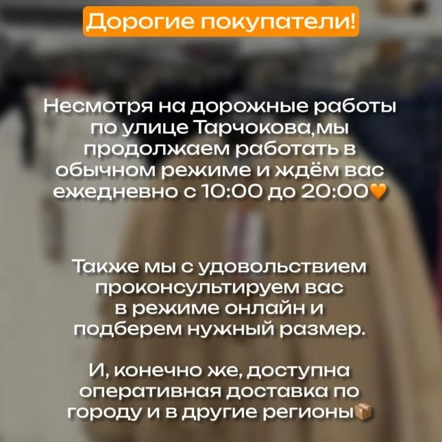 Мы всегда вам рады!