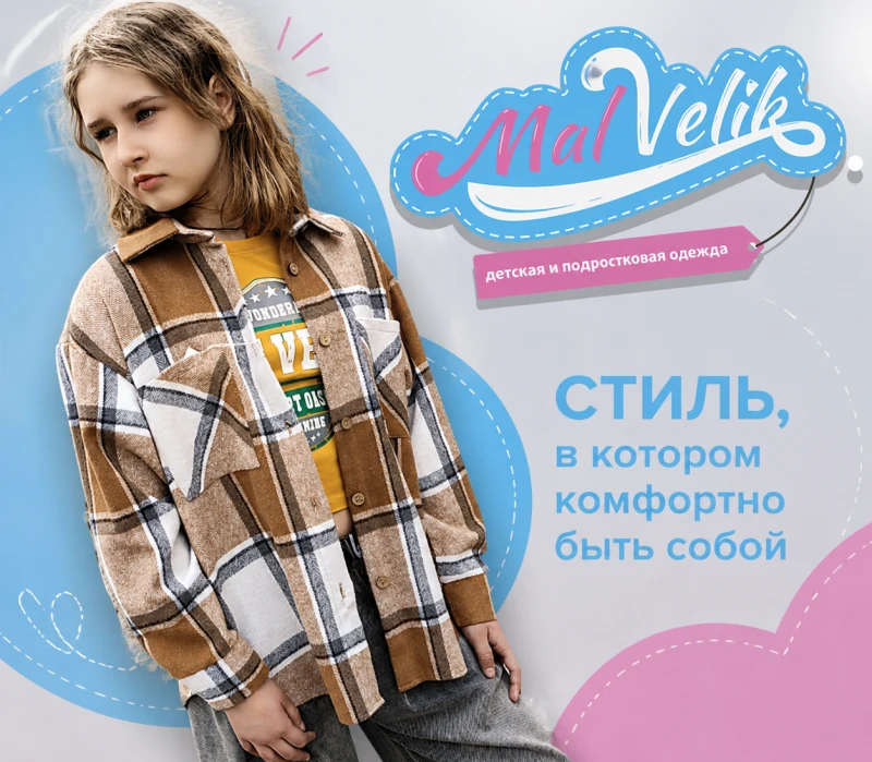 "МалВелик"поздравляет вас с праздником Весны и Труда! 🌷