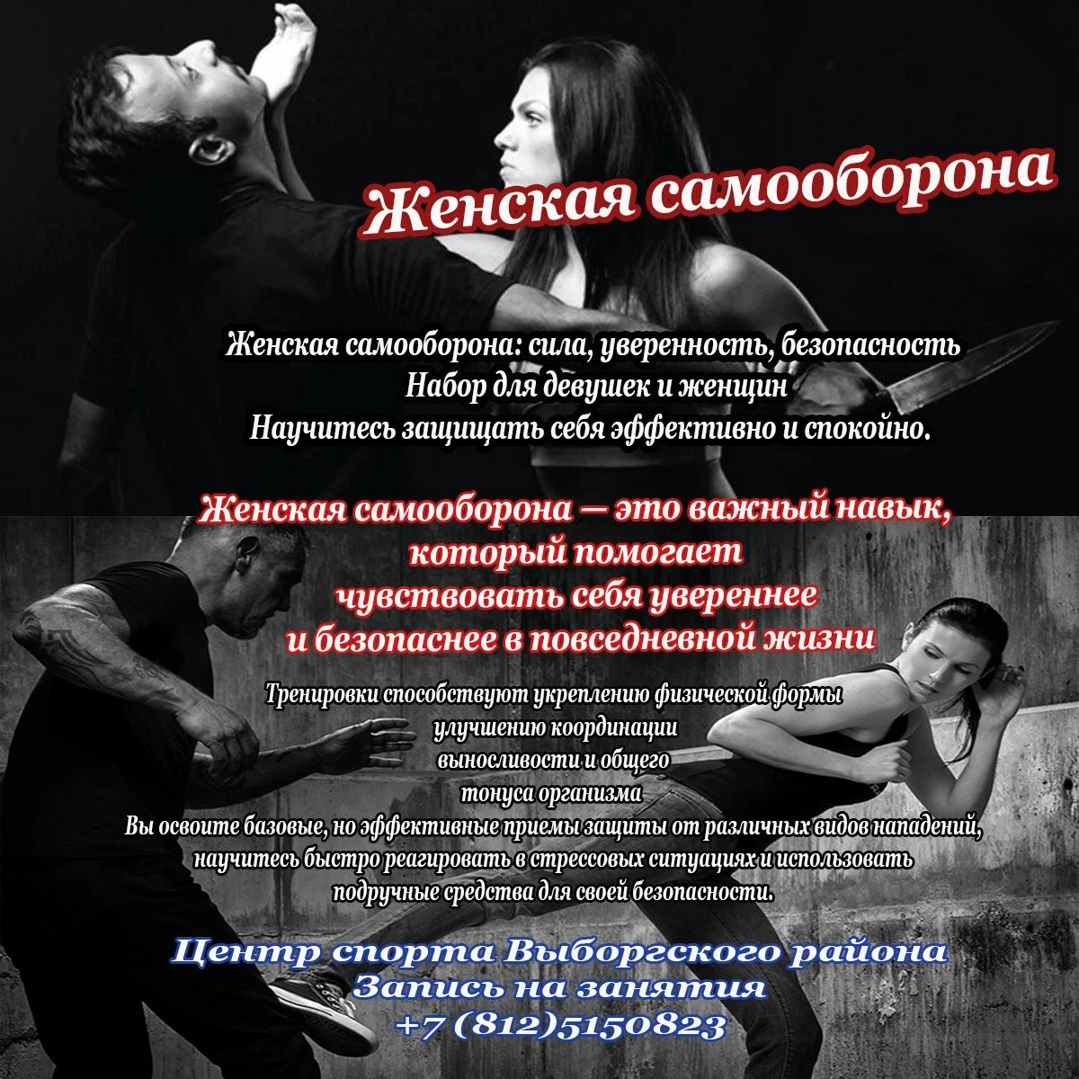 Рукопашный бой
