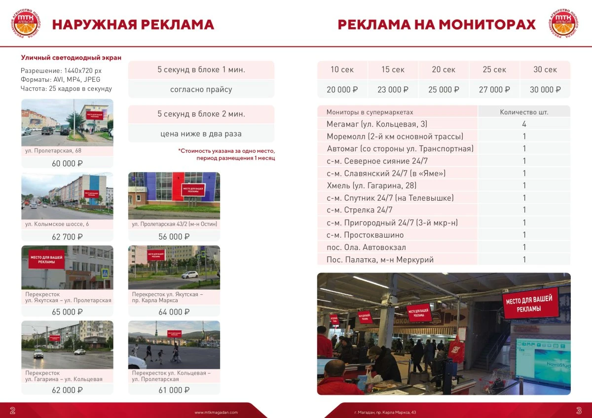 МТК Апельсин - рекламное агентство полного цикла (КАПЕЛЬ ООО)