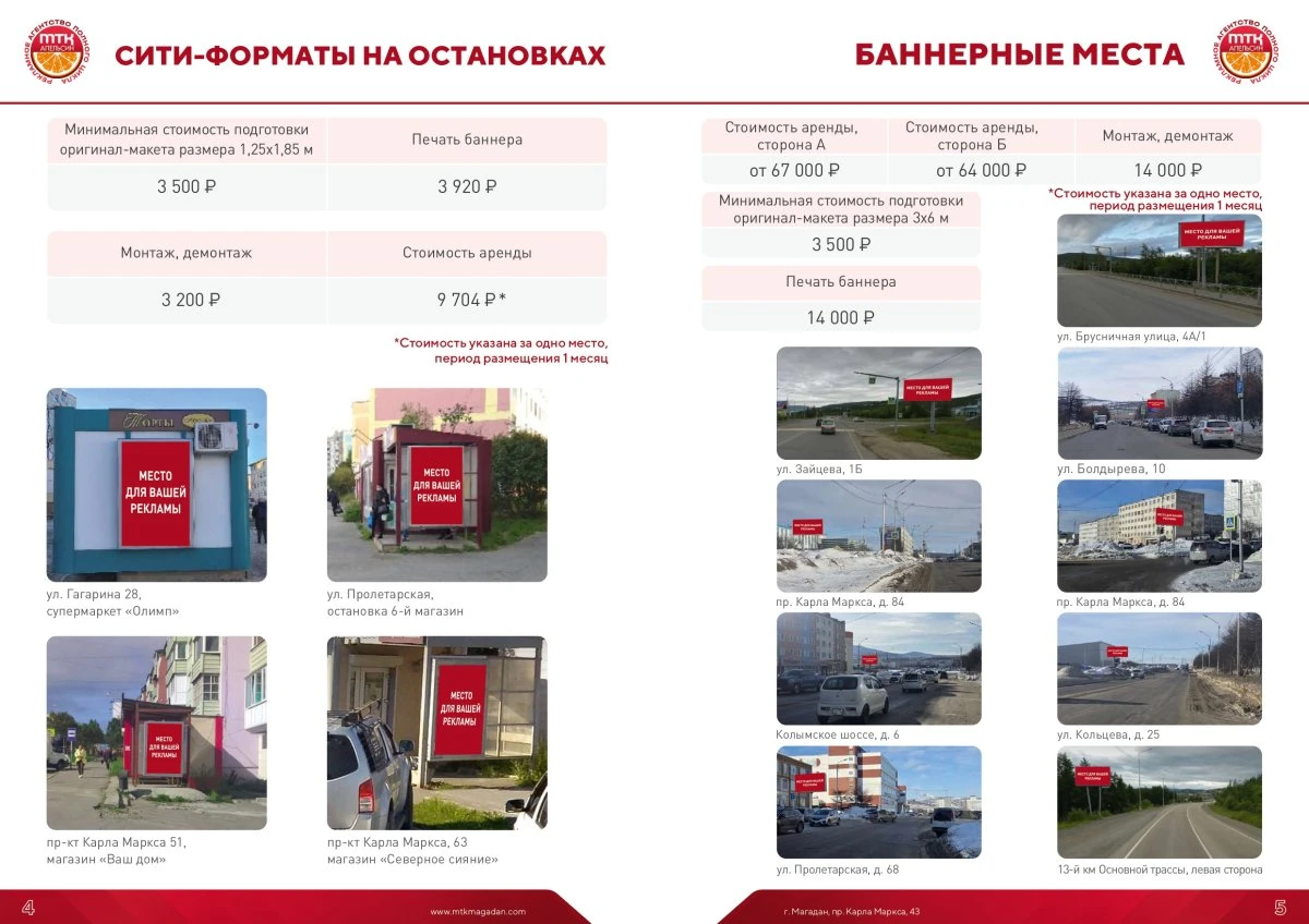 МТК Апельсин - рекламное агентство полного цикла (КАПЕЛЬ ООО)
