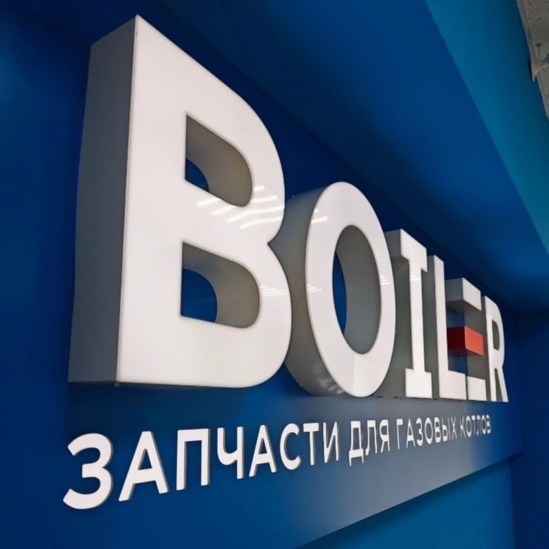 🔹BOILER— запчасти для газовых котлов в г. Октябрьском!