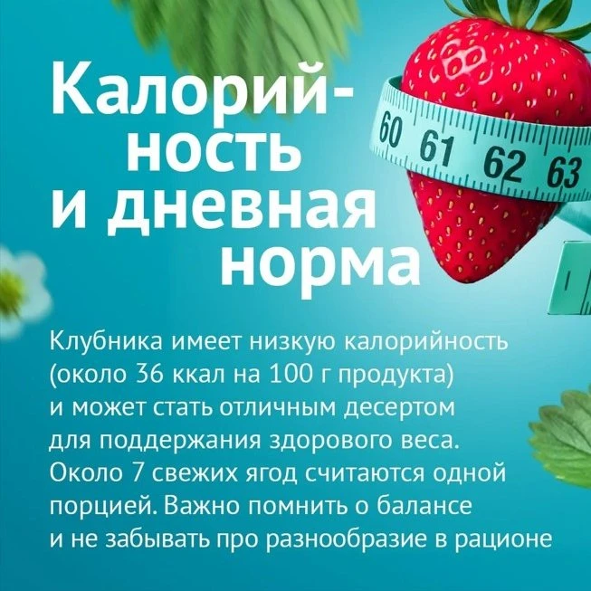 🍓 Клубничный сезон
