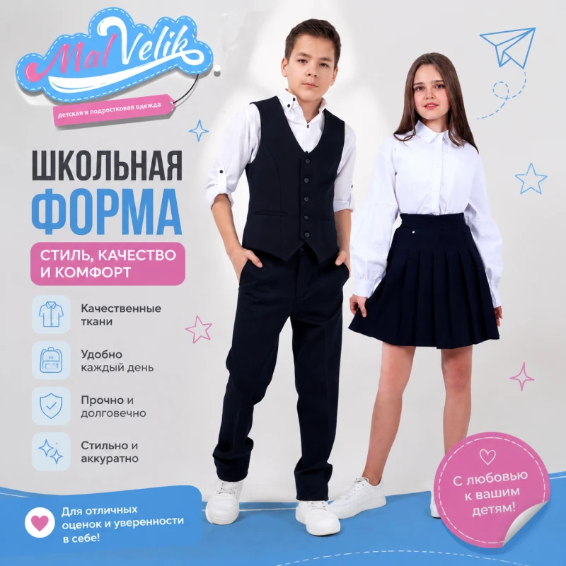 Уже пора подумать о школе в МалВелик! 📚