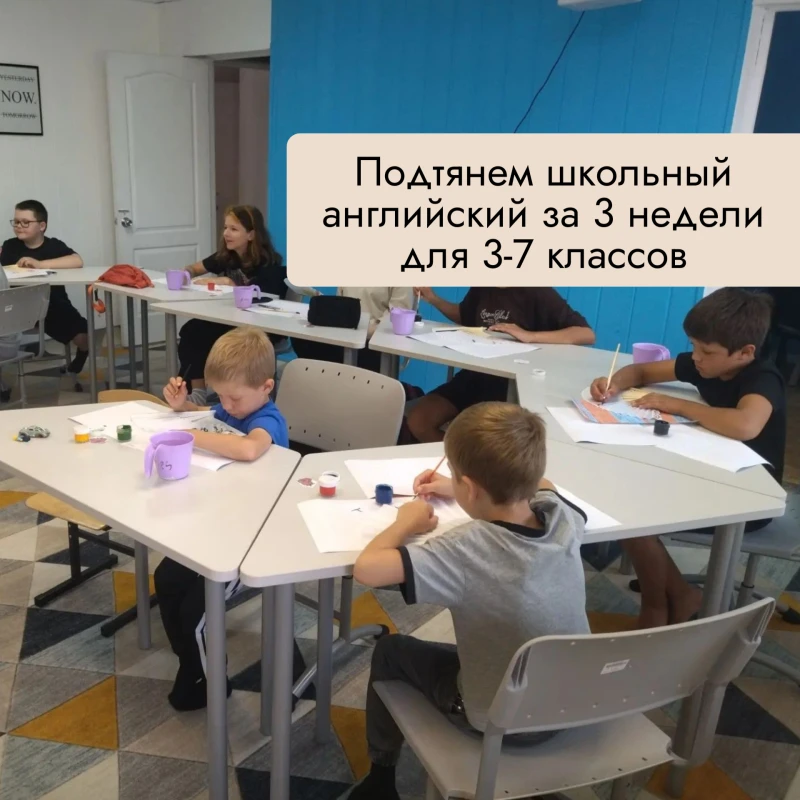Интенсив "Подтянем английский по школьной программе" 10 августа