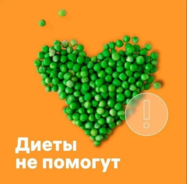 💡  Знаете, почему экспресс‑диеты — плохая идея? Они бьют по всему организму: