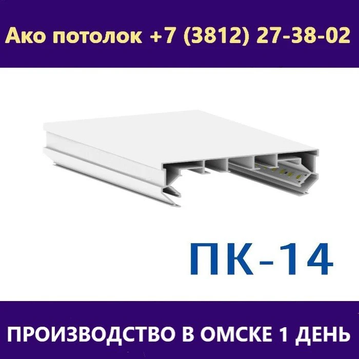 Ако потолок
