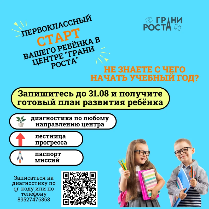 Что говорят про Грани Роста?