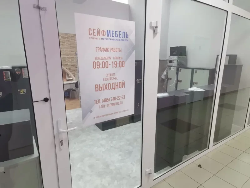 Safemebel