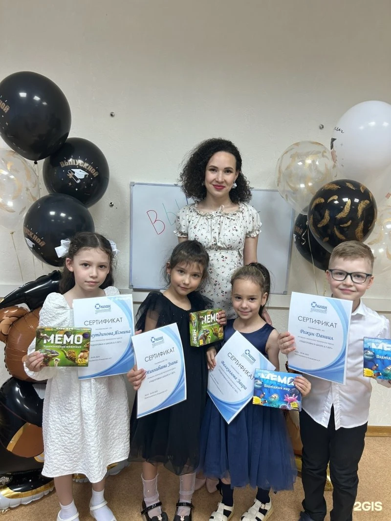 Развивающий центр "Океан знаний"