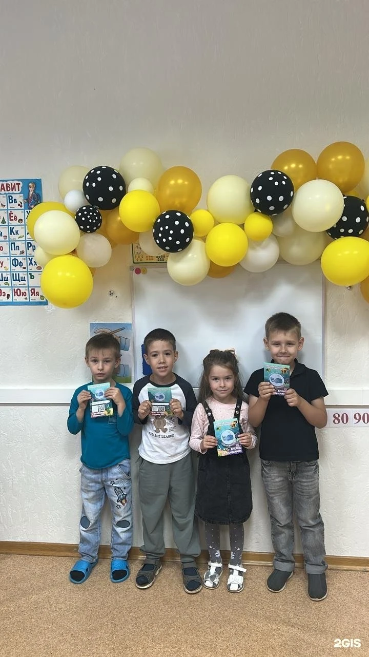 Развивающий центр "Океан знаний"