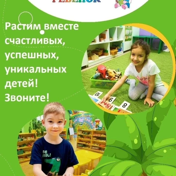 УНИКАЛЬНЫЙ РЕБЕНОК предлагает