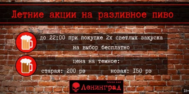 Ленинград