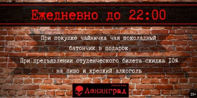 Ленинград