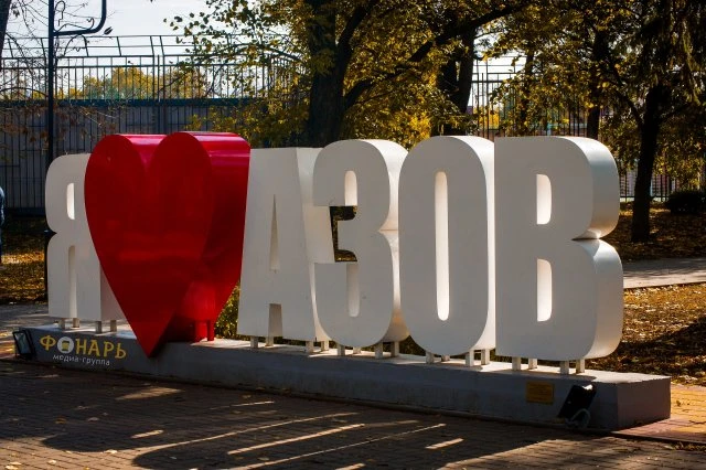Городской парк Жемчужина Азова