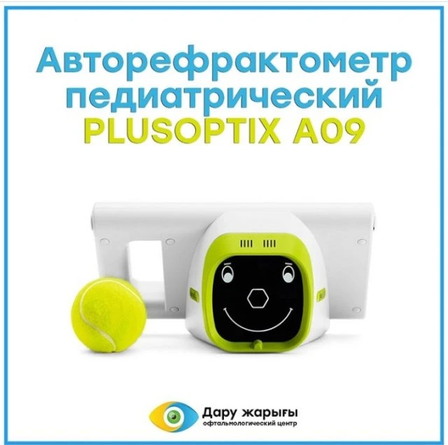 Daru Zharygy, офтальмологический центр