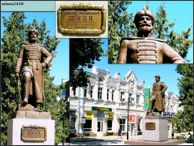А. С. Шеин