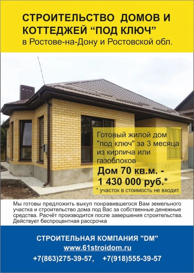 Компания ДМ