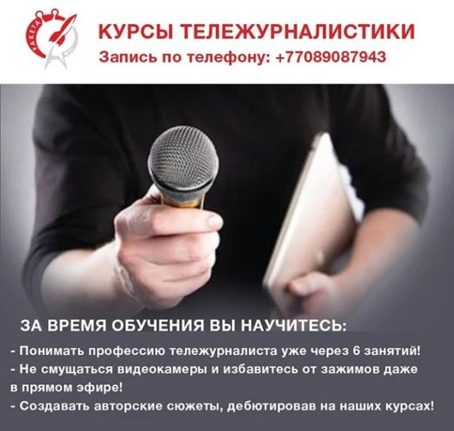 РАКЕТА raketa_school