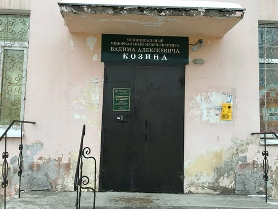 Мемориальный музей-квартира В. А. Козина