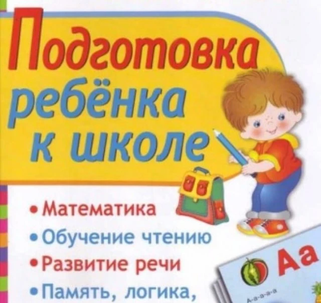 Kinder boom, учебный центр