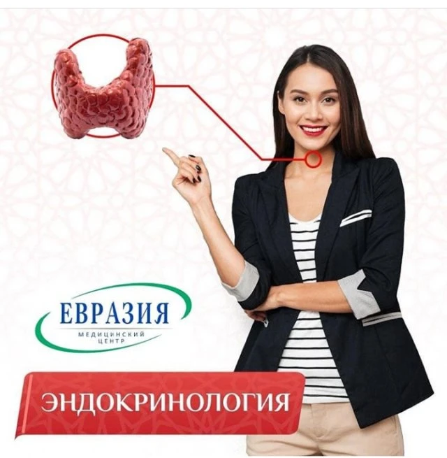 Евразия, медицинский центр