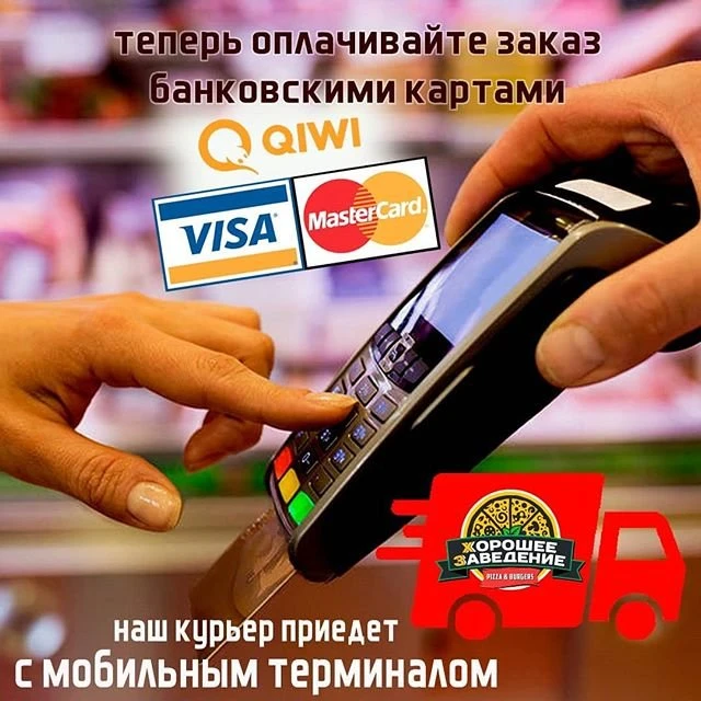 HZ Хорошее Заведение