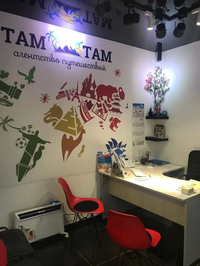 Там-там