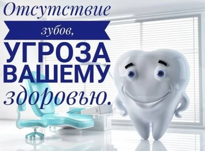 ДЕНТКО, стоматологическая клиника