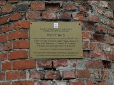 Форт №5, музей, Калининградский областной историко-художественный музей