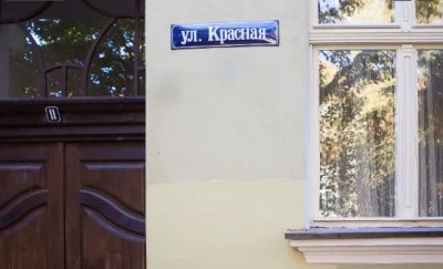 Альтес Хаус, музей-квартира