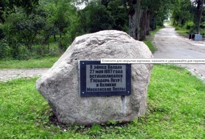 Замок Вальдау, музей