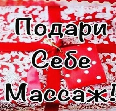 Massaj Aktau Svetlana