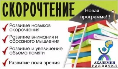 АКАДЕМИЯ РАЗВИТИЯ, учебный центр, ИП Караев М.О.