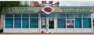 ЛИЗА, цветочный магазин