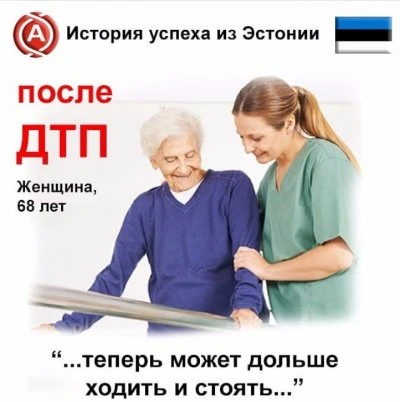 Атлант, медицинский центр, ТОО Atlant Medical Group