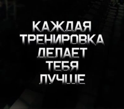 Сталь, фитнес-клуб