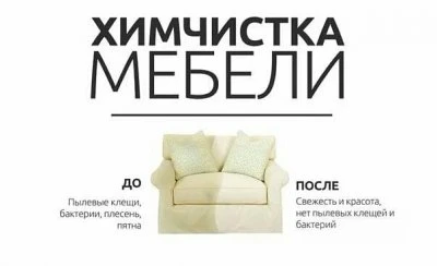 химчистка AQUA