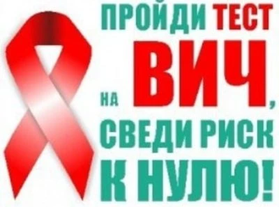 Областной центр по профилактике и борьбе со СПИДом, ГККП, Управление здравоохранения, Аппарат акима Западно-Казахстанской области